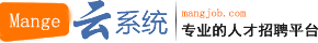 漫格招聘系统